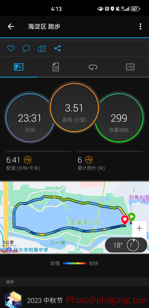 Screenshot_20230929_161327_com.garmin.android.apps.connectmobile.jpg