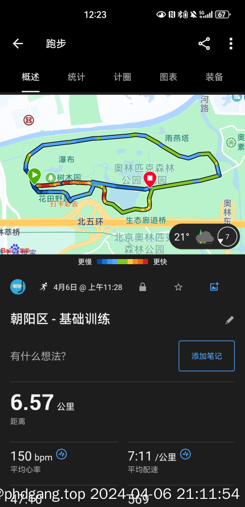 Screenshot_20240406_122320_com.garmin.android.apps.connectmobile.jpg
